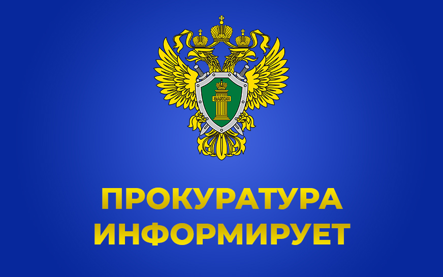 В Тахтамукайском районе после вмешательства прокуратуры у двух человек, состоящих на учете у врача-нарколога, аннулировано действие водительских прав.